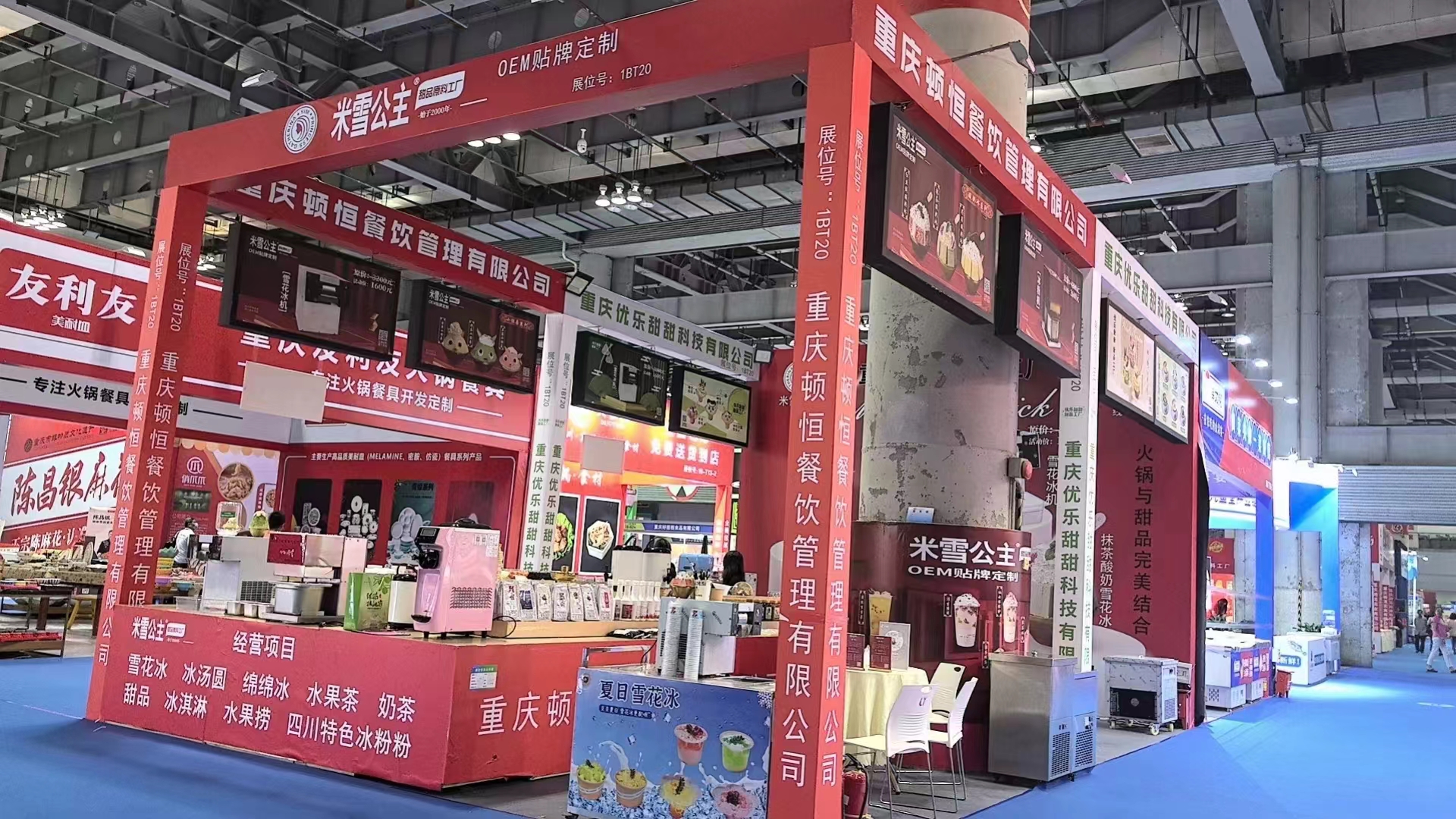 Chongqing Dunheng May 17th to May 19th Bubble tea exhibition site